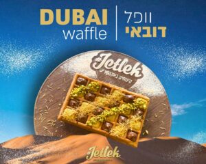 וופל דובאי